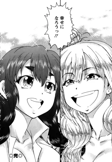 [Yumi Ichirou] Sacchy & Yukkie Fhentai - Page 173