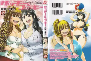 [Yumi Ichirou] Sacchy & Yukkie Fhentai - Page 2