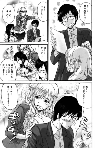 [Yumi Ichirou] Sacchy & Yukkie Fhentai - Page 27