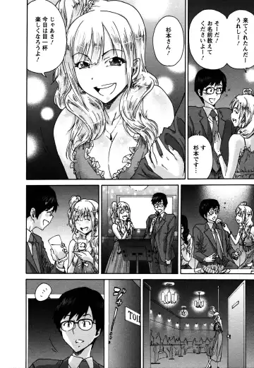 [Yumi Ichirou] Sacchy & Yukkie Fhentai - Page 30