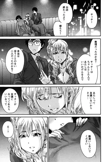 [Yumi Ichirou] Sacchy & Yukkie Fhentai - Page 41