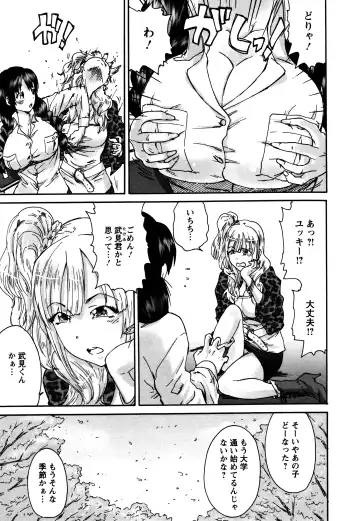 [Yumi Ichirou] Sacchy & Yukkie Fhentai - Page 44