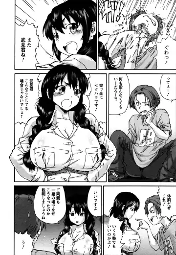 [Yumi Ichirou] Sacchy & Yukkie Fhentai - Page 47