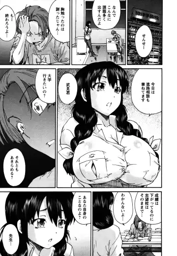 [Yumi Ichirou] Sacchy & Yukkie Fhentai - Page 50