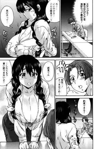 [Yumi Ichirou] Sacchy & Yukkie Fhentai - Page 52