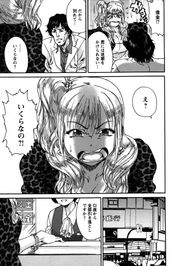 [Yumi Ichirou] Sacchy & Yukkie Fhentai - Page 73