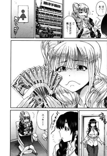 [Yumi Ichirou] Sacchy & Yukkie Fhentai - Page 74