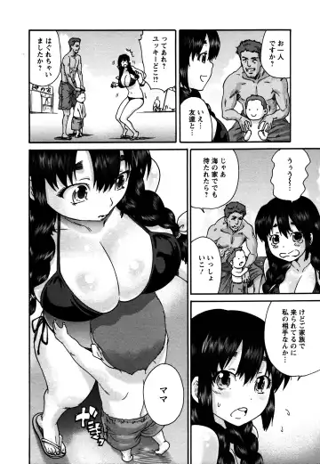 [Yumi Ichirou] Sacchy & Yukkie Fhentai - Page 89