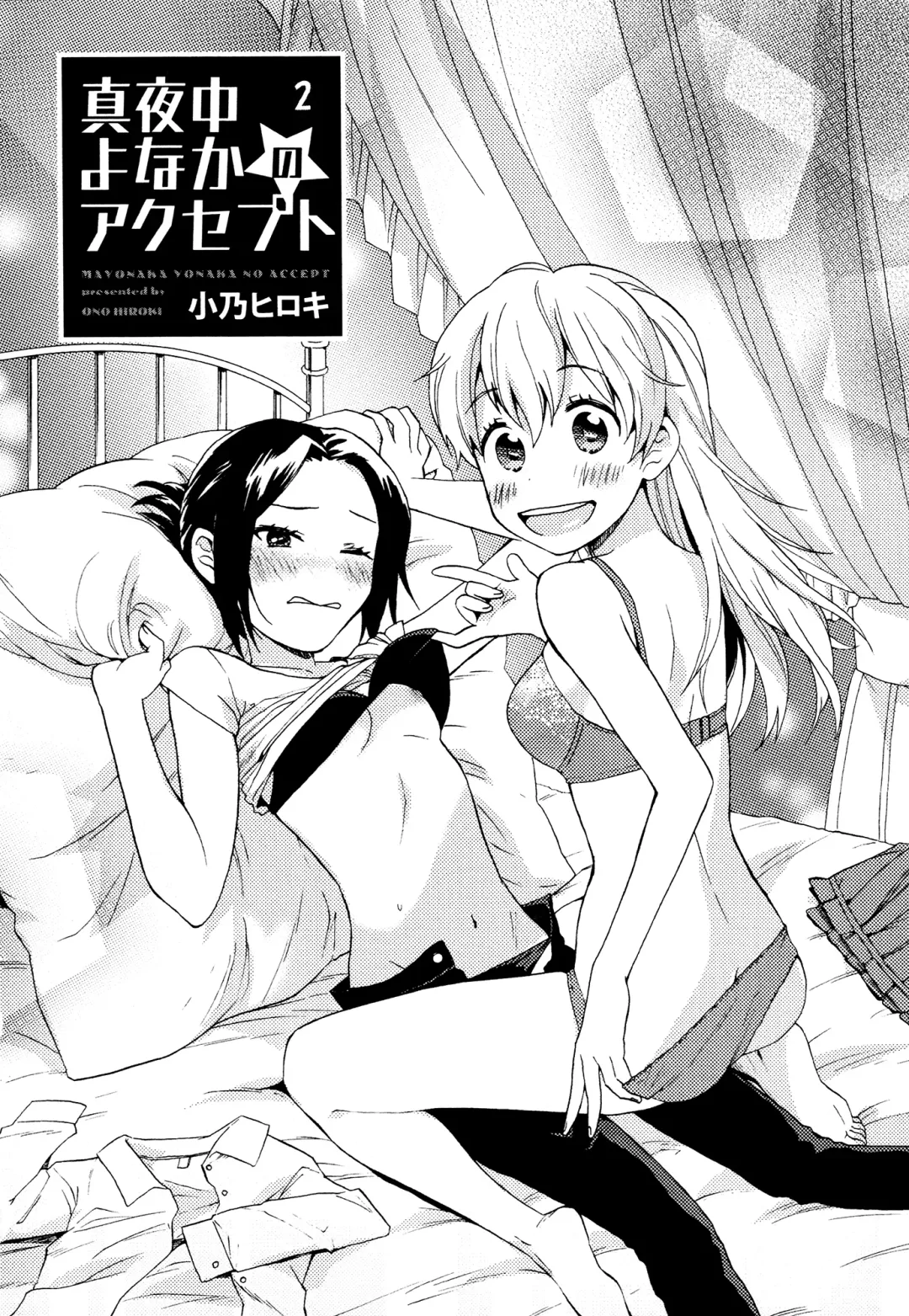 [Ono Hiroki] Mayonaka Yonaka No Accept ch. 2 Fhentai - Page 2