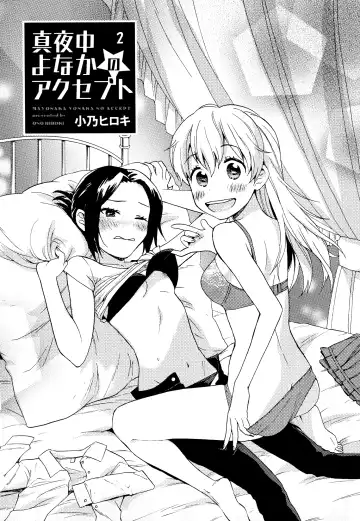 [Ono Hiroki] Mayonaka Yonaka No Accept ch. 2 Fhentai - Page 2