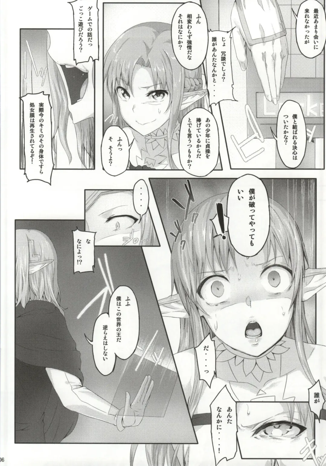 [Ken-1] Asunama Fhentai - Page 3