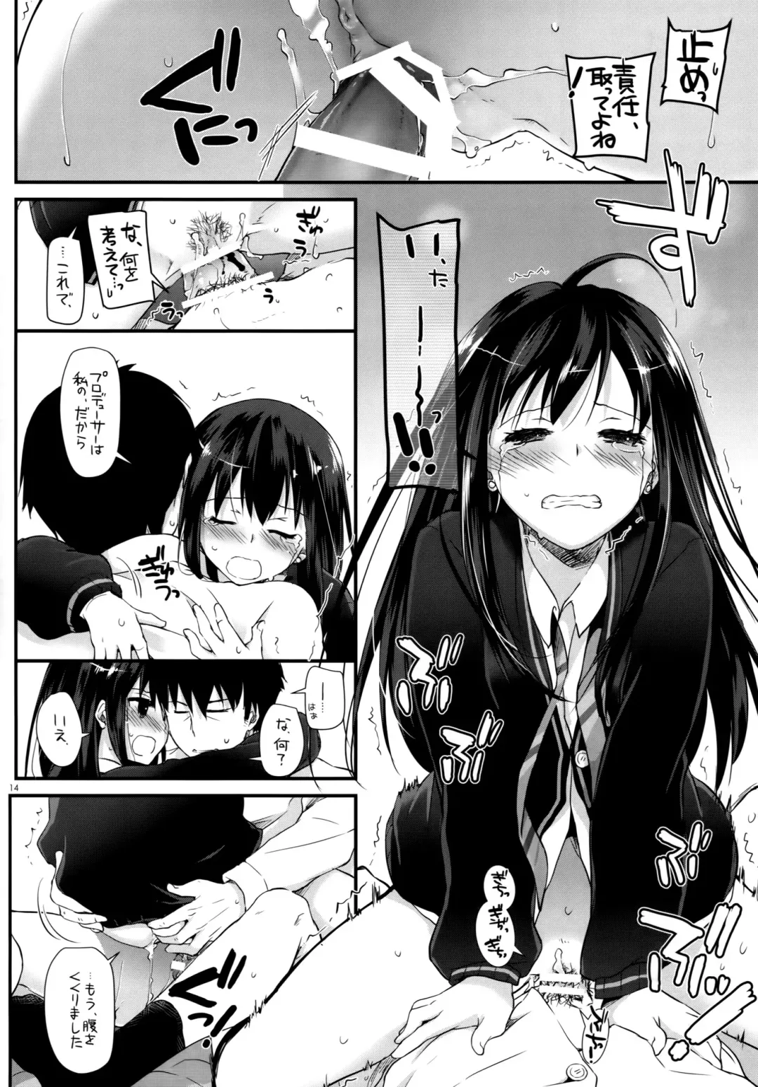 [Nakajima Yuka] D.L. action 91 Fhentai - Page 13