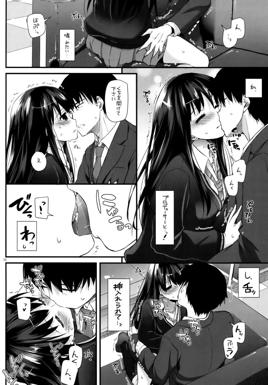 [Nakajima Yuka] D.L. action 91 Fhentai - Page 9