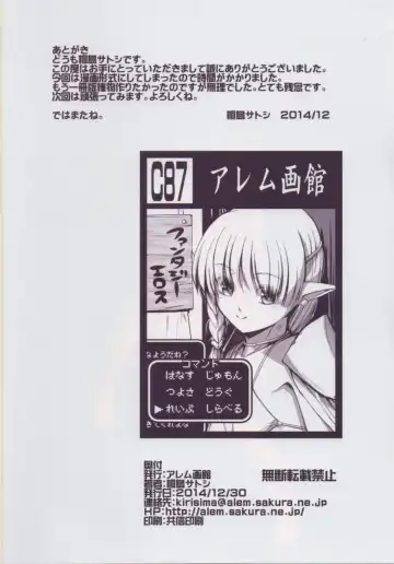 [Kirishima Satoshi] Fushi no Tobira Fhentai - Page 17