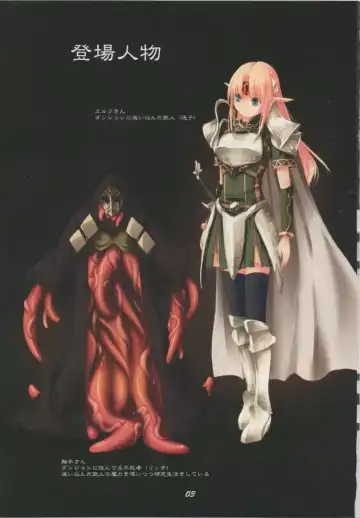 [Kirishima Satoshi] Fushi no Tobira Fhentai - Page 2