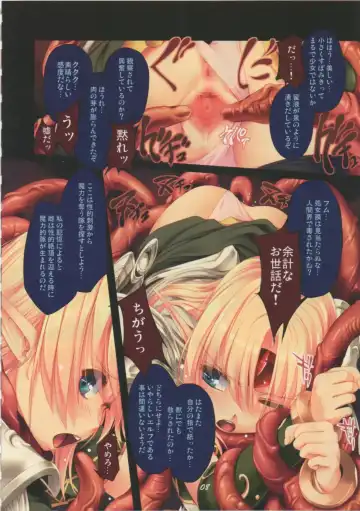 [Kirishima Satoshi] Fushi no Tobira Fhentai - Page 7