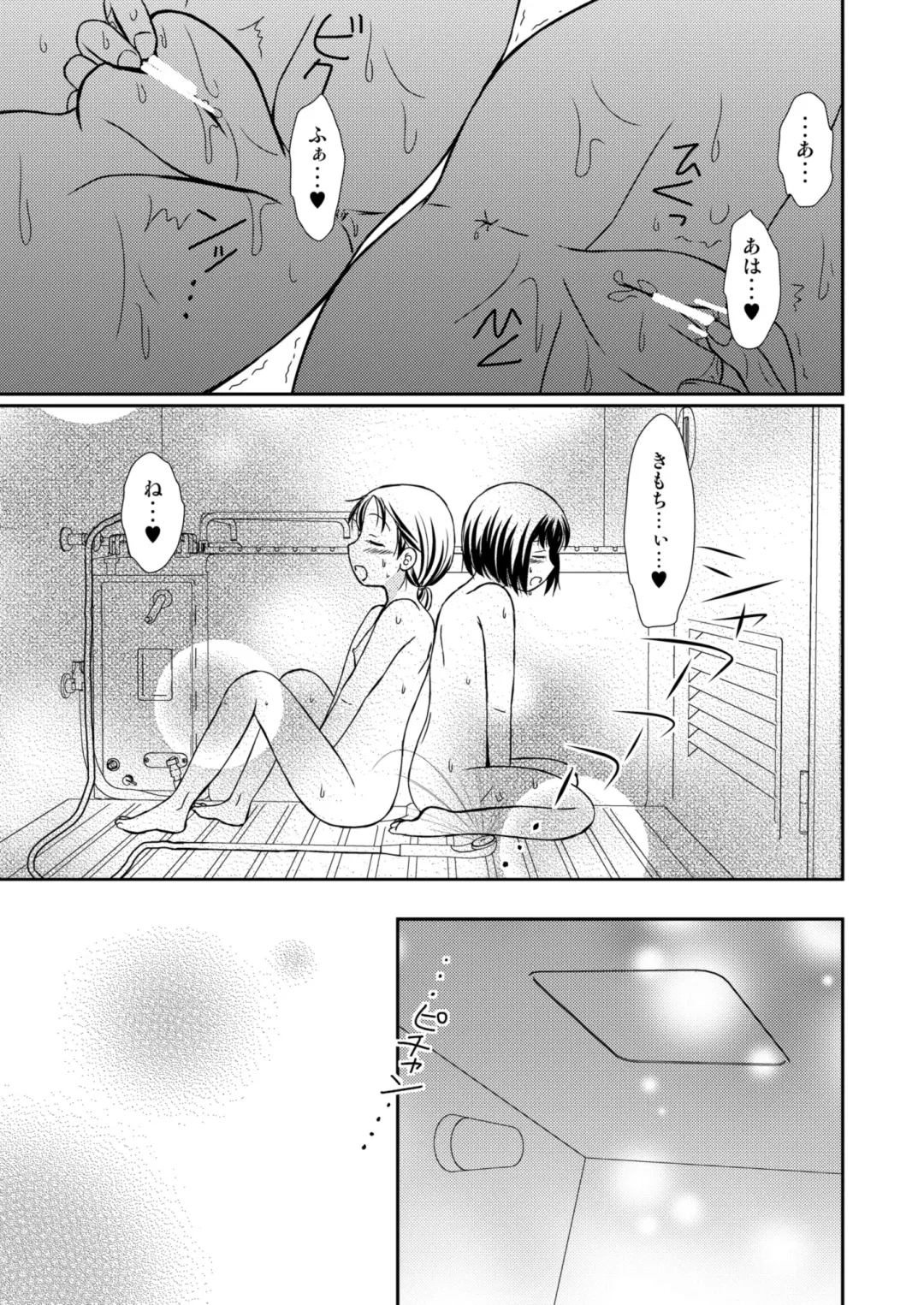 [Yoshinari Ayaka] Amai Tsubomino Sodatekata 2 Fhentai - Page 13