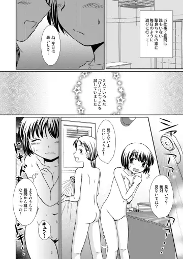 [Yoshinari Ayaka] Amai Tsubomino Sodatekata 2 Fhentai - Page 4
