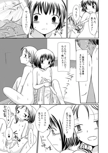 [Yoshinari Ayaka] Amai Tsubomino Sodatekata 2 Fhentai - Page 9