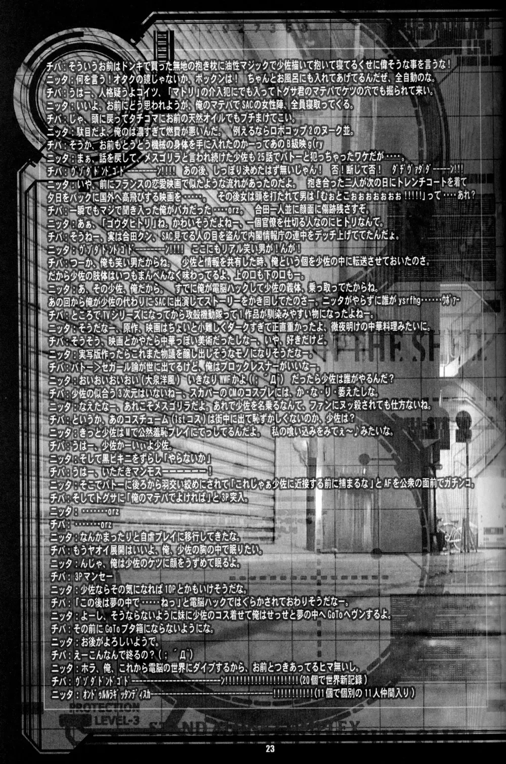 [Chiba Toshirou] CELLULOID - ACME Fhentai - Page 23
