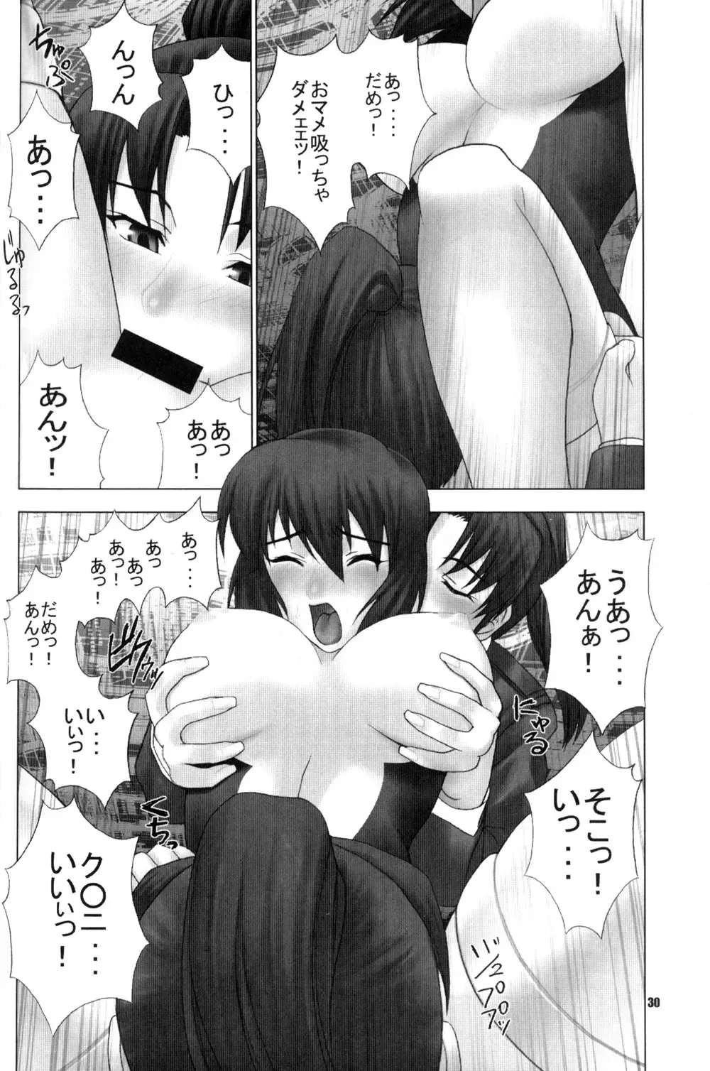 [Chiba Toshirou] CELLULOID - ACME Fhentai - Page 30