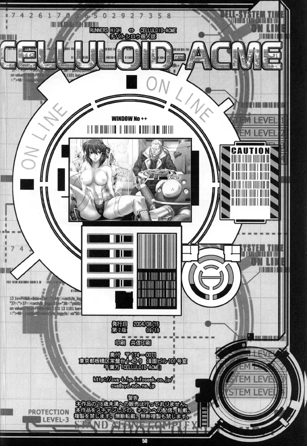 [Chiba Toshirou] CELLULOID - ACME Fhentai - Page 50