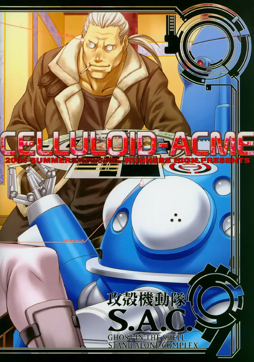 [Chiba Toshirou] CELLULOID - ACME Fhentai - Page 51