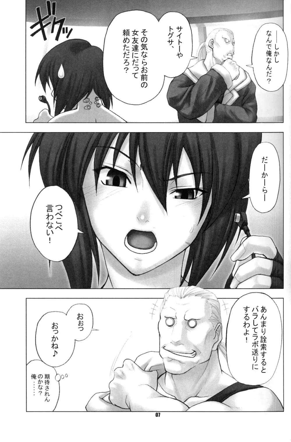 [Chiba Toshirou] CELLULOID - ACME Fhentai - Page 7