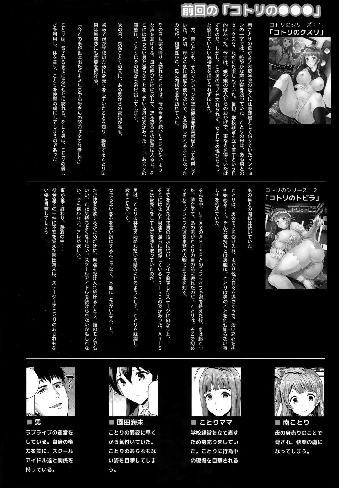 [Kichirock] Kotori no Houshi | Kotori's Service Fhentai - Page 3