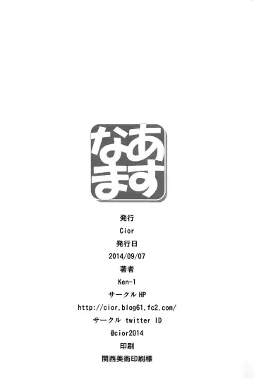 [Ken-1] Asunama Fhentai - Page 25