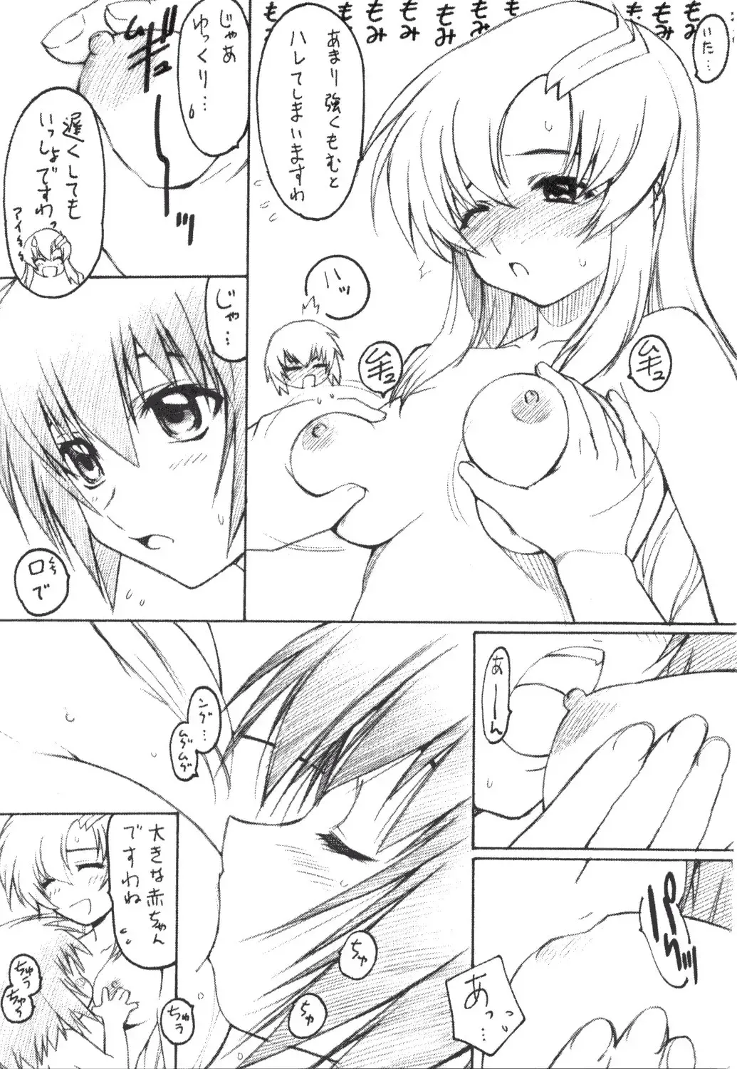 [Kazuma G-version] TimTim Machine 14 Gou Fhentai - Page 10
