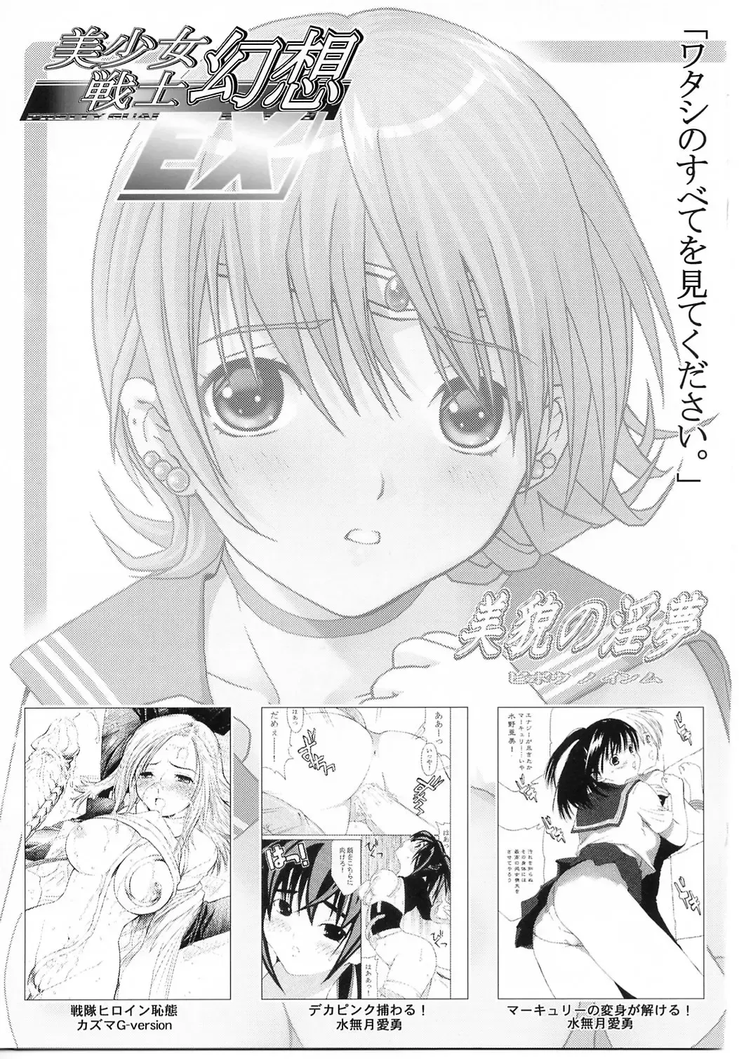 [Kazuma G-version] TimTim Machine 14 Gou Fhentai - Page 26