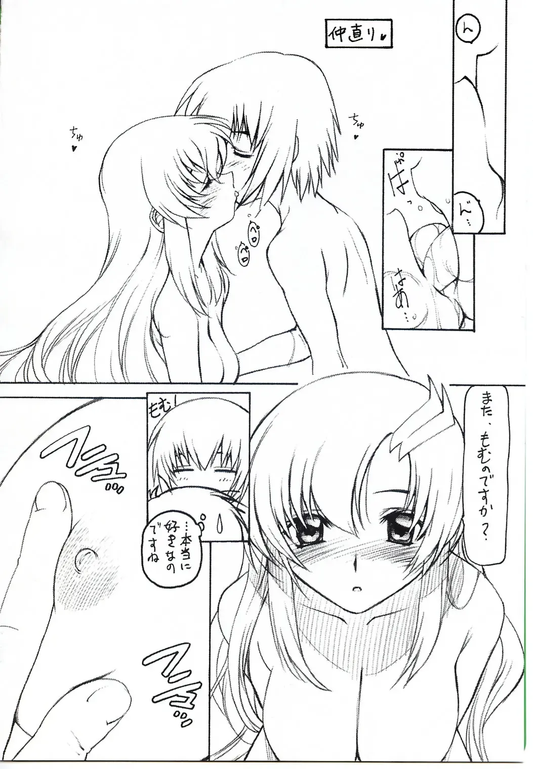 [Kazuma G-version] TimTim Machine 14 Gou Fhentai - Page 9