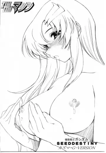 [Kazuma G-version] TimTim Machine 14 Gou Fhentai - Page 25