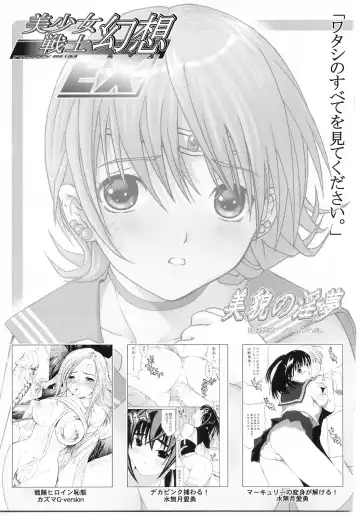 [Kazuma G-version] TimTim Machine 14 Gou Fhentai - Page 26