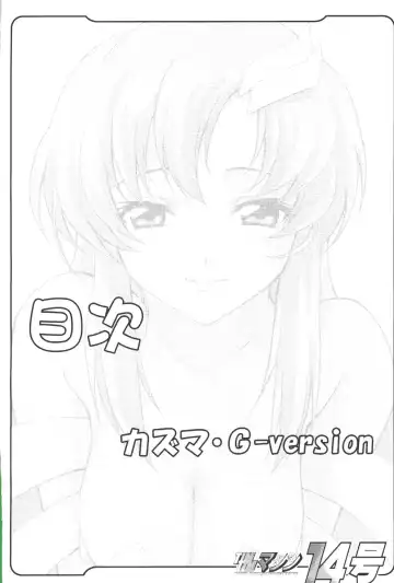 [Kazuma G-version] TimTim Machine 14 Gou Fhentai - Page 3