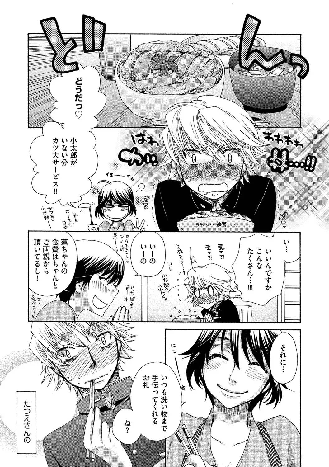 [Oonami Youko] Yome Bitch Fhentai - Page 117