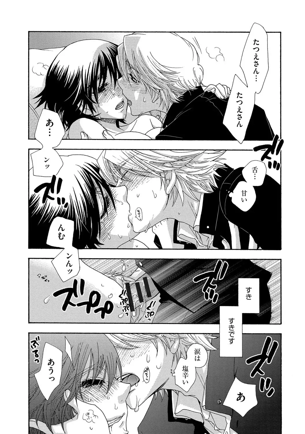 [Oonami Youko] Yome Bitch Fhentai - Page 127