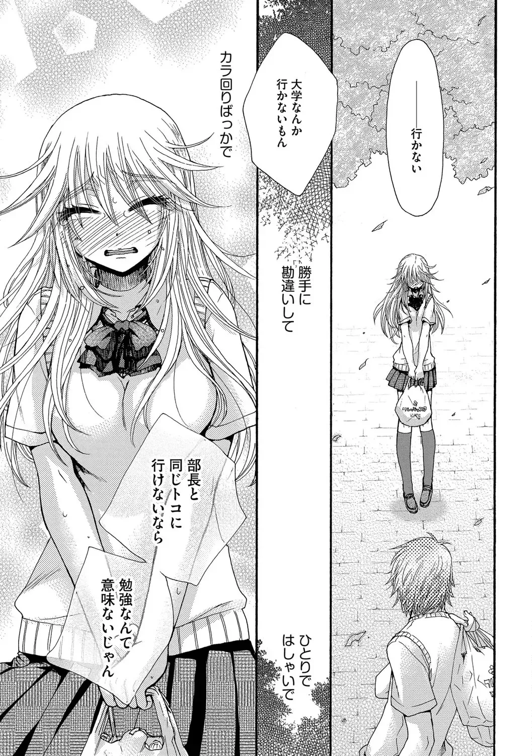 [Oonami Youko] Yome Bitch Fhentai - Page 183