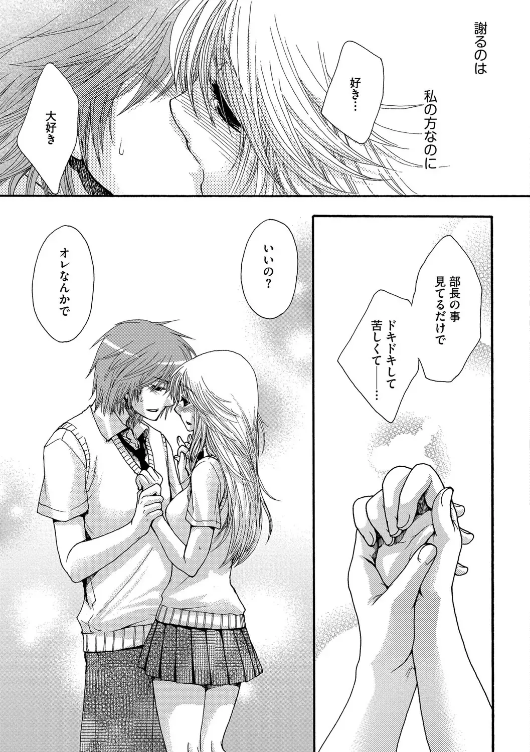 [Oonami Youko] Yome Bitch Fhentai - Page 185