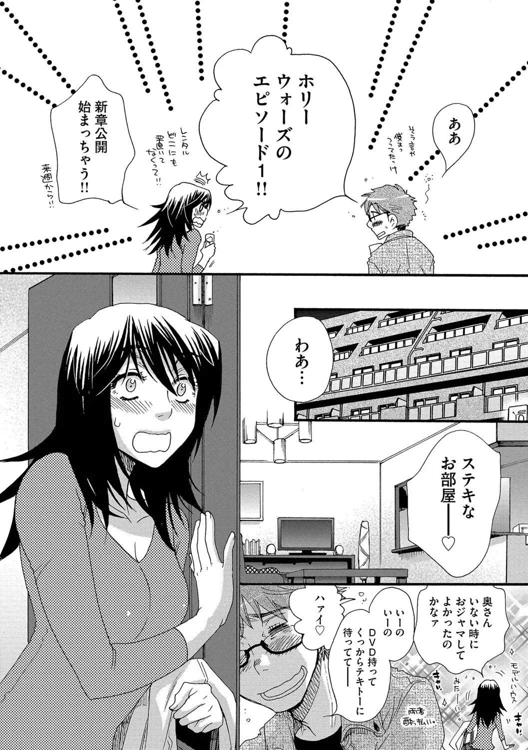 [Oonami Youko] Yome Bitch Fhentai - Page 26