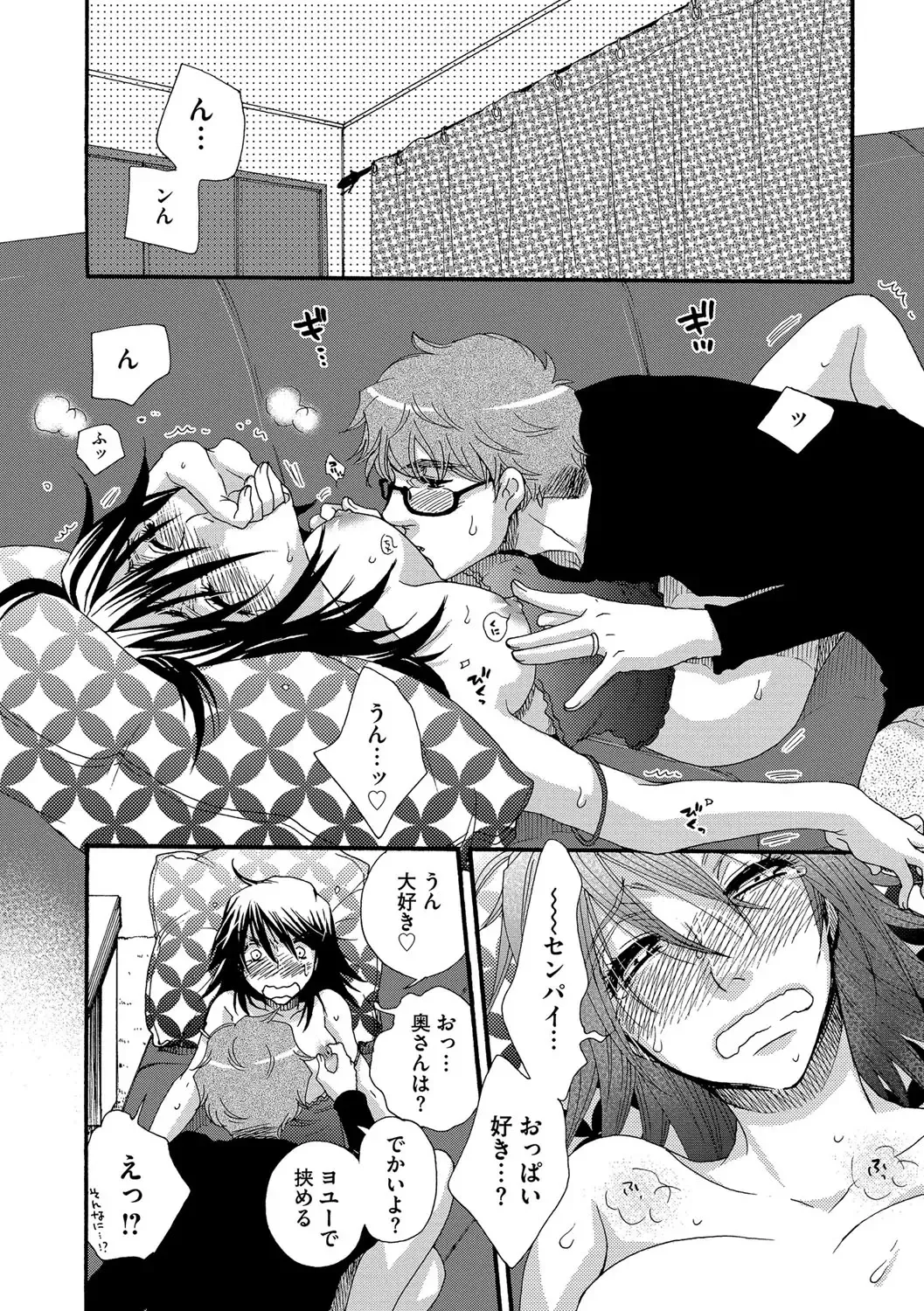 [Oonami Youko] Yome Bitch Fhentai - Page 30