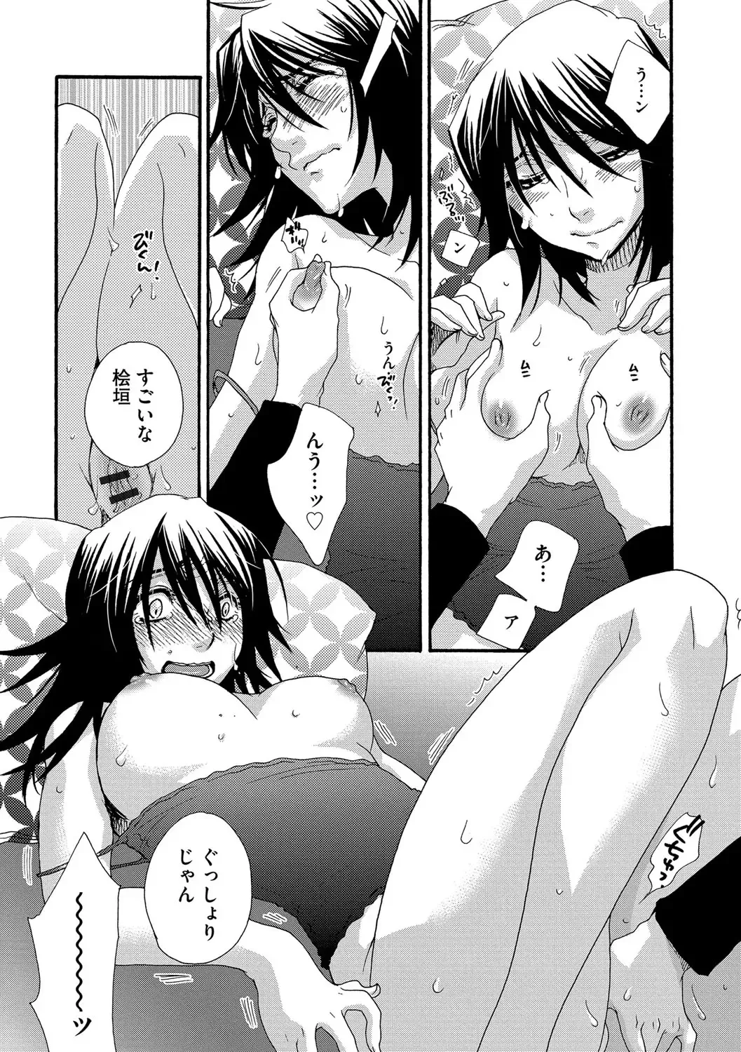 [Oonami Youko] Yome Bitch Fhentai - Page 33