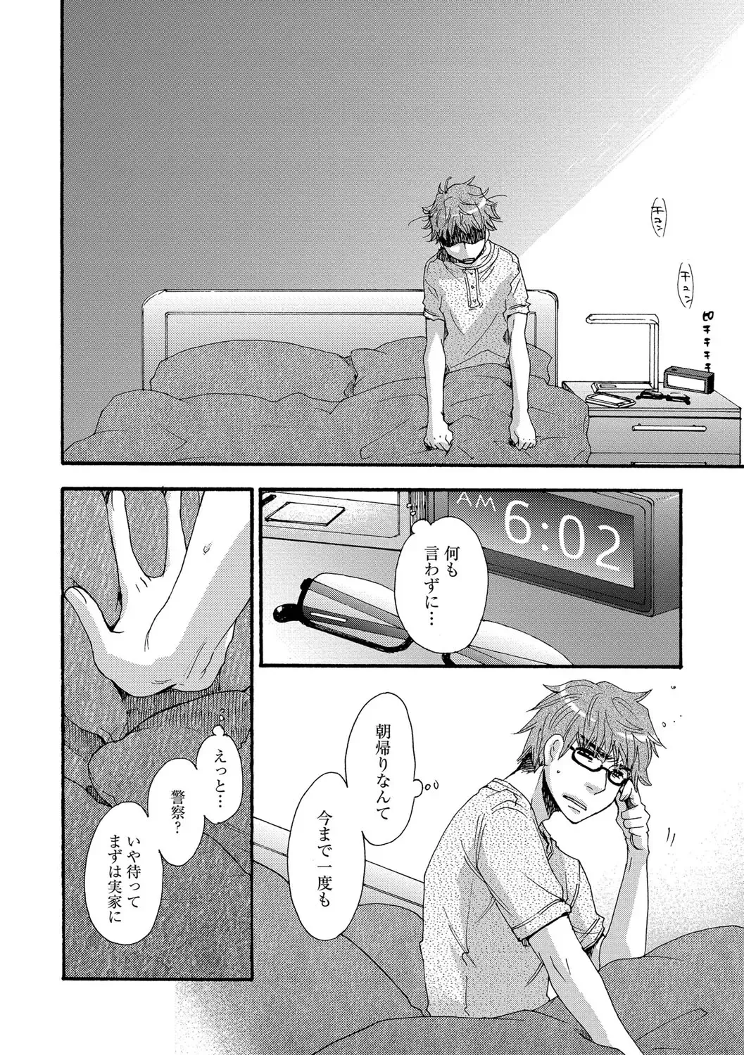 [Oonami Youko] Yome Bitch Fhentai - Page 44