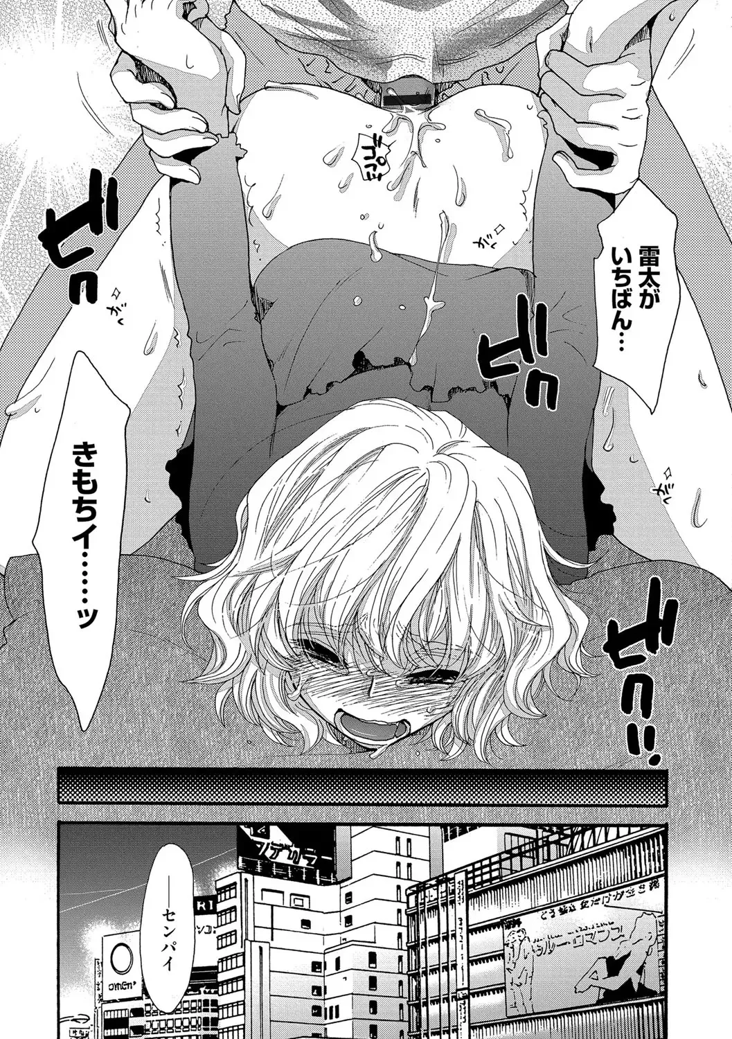 [Oonami Youko] Yome Bitch Fhentai - Page 57