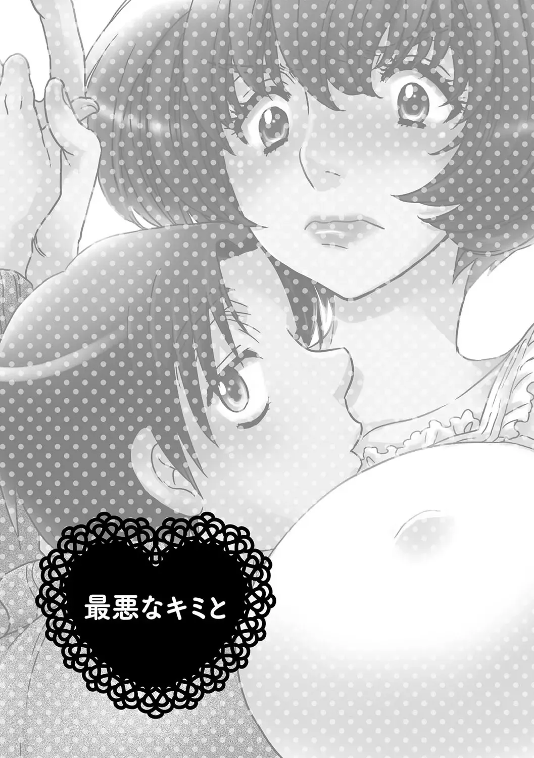 [Oonami Youko] Yome Bitch Fhentai - Page 77