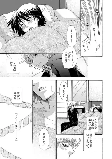 [Oonami Youko] Yome Bitch Fhentai - Page 119