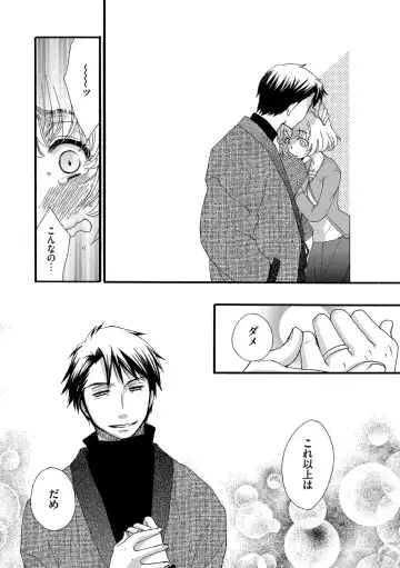 [Oonami Youko] Yome Bitch Fhentai - Page 138