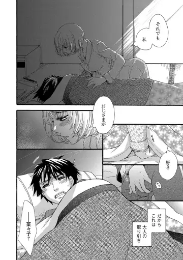 [Oonami Youko] Yome Bitch Fhentai - Page 140