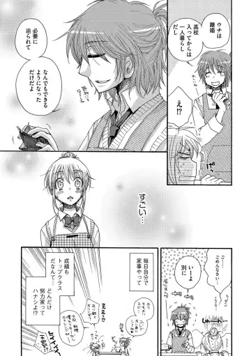 [Oonami Youko] Yome Bitch Fhentai - Page 179